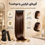 گیره‌ای، کراتینی یا دوخت؟ مقایسه اکستنشن مو از نظر هزینه و آسیب