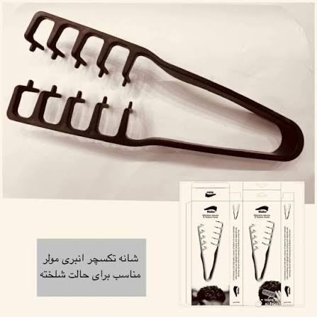 شانه تکسچر خارجی مولر