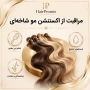 راهنمای جامع مراقبت از اکستنشن مو شاخه‌ای؛ چطور عمر موهای ابریشمی را دوبرابر کنیم؟