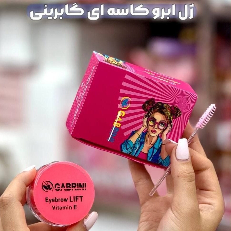  ژل ابرو کاسه‌ای گابرینی 