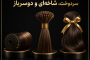 تفاوت اکستنشن سردوخت، شاخهای و دوسرباز؛ کدام یک برای شما بهتر است؟